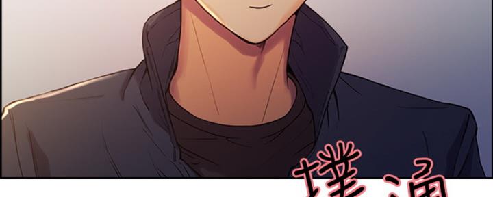 《诚征室友》第16话 第150页