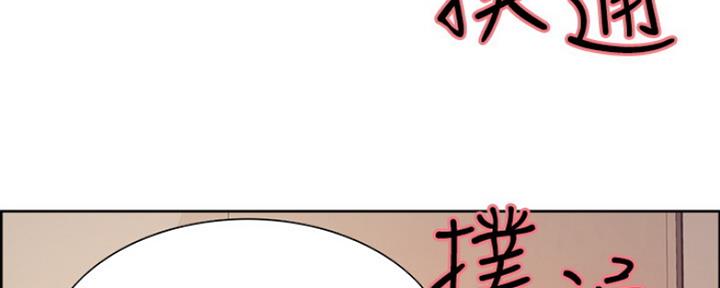 《诚征室友》第16话 第151页