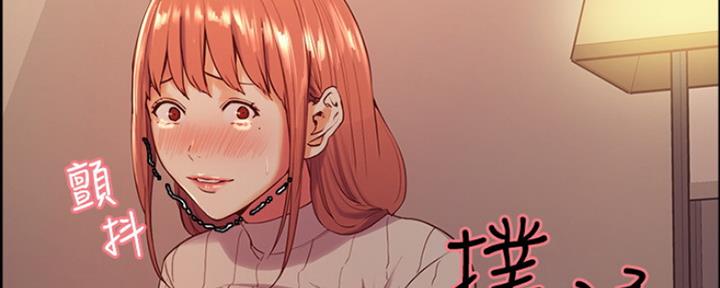 《诚征室友》第16话 第153页