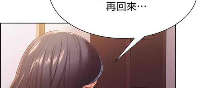 《诚征室友》第16话 第15页