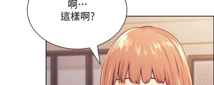 《诚征室友》第16话 第18页