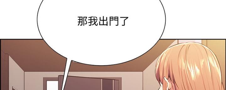 《诚征室友》第16话 第21页