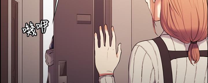 《诚征室友》第16话 第22页