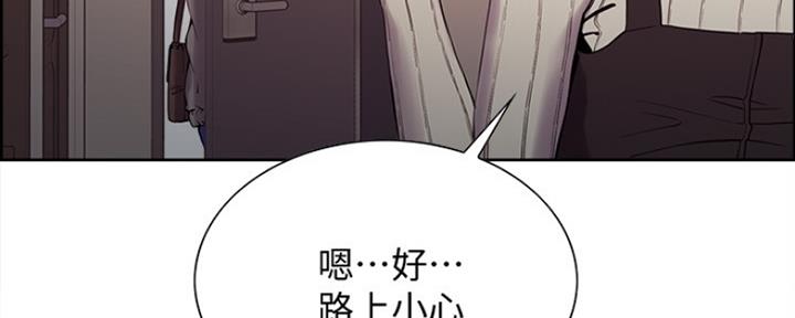 《诚征室友》第16话 第23页