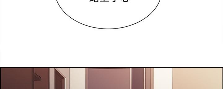 《诚征室友》第16话 第24页