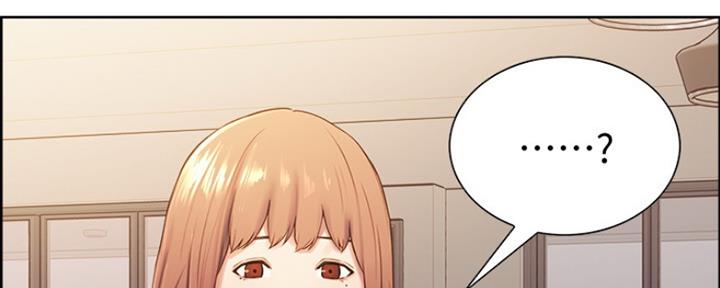 《诚征室友》第16话 第2页