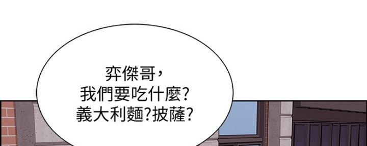 《诚征室友》第16话 第38页