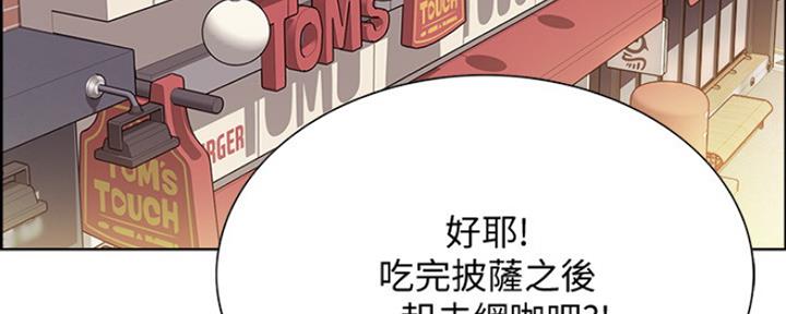 《诚征室友》第16话 第40页
