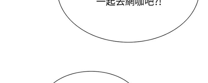 《诚征室友》第16话 第41页