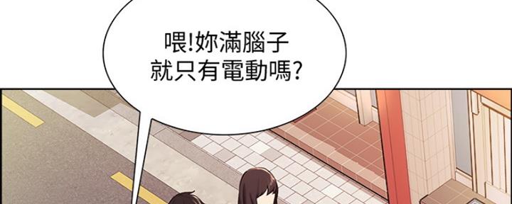 《诚征室友》第16话 第42页