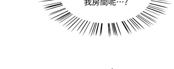 《诚征室友》第16话 第54页