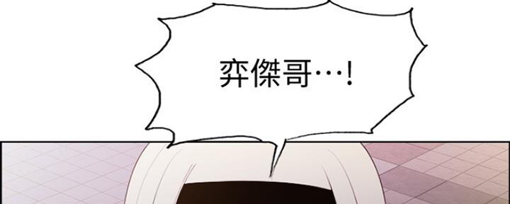 《诚征室友》第16话 第55页