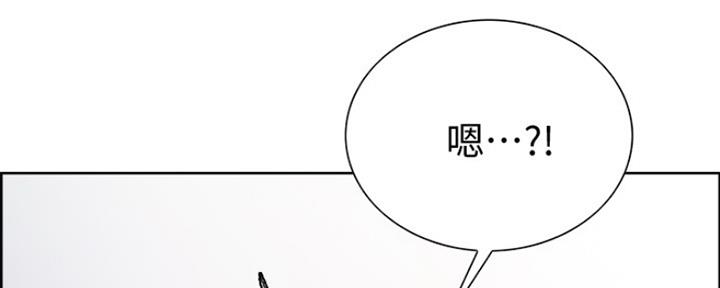 《诚征室友》第16话 第58页