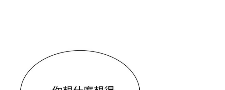 《诚征室友》第16话 第63页