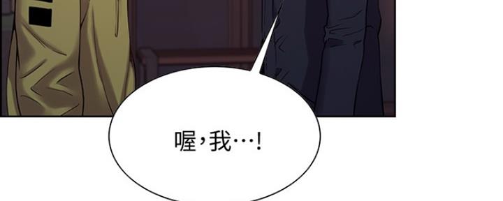 《诚征室友》第16话 第66页