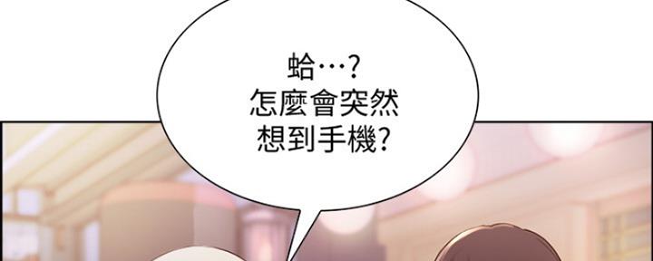 《诚征室友》第16话 第71页