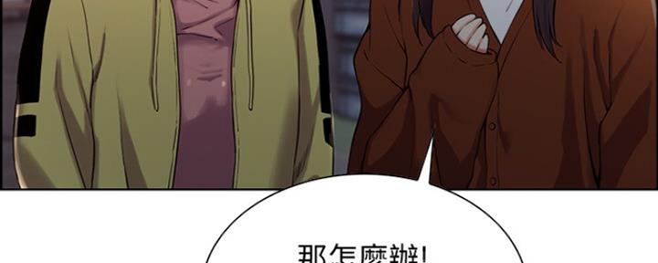 《诚征室友》第16话 第73页