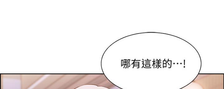 《诚征室友》第16话 第78页