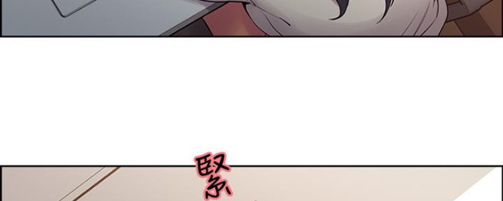 《诚征室友》第16话 第7页