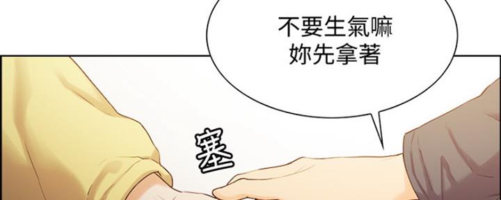 《诚征室友》第16话 第82页