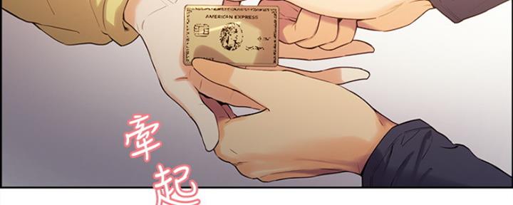 《诚征室友》第16话 第83页