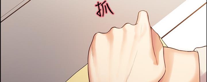 《诚征室友》第16话 第8页
