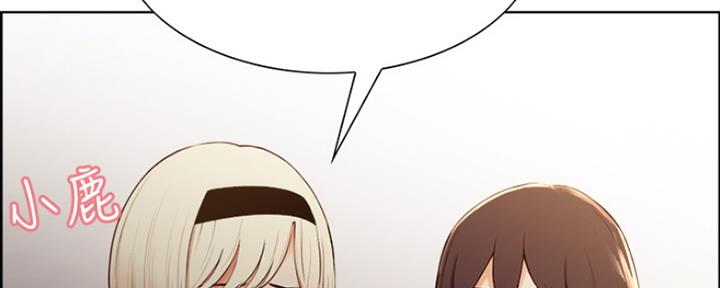 《诚征室友》第16话 第91页