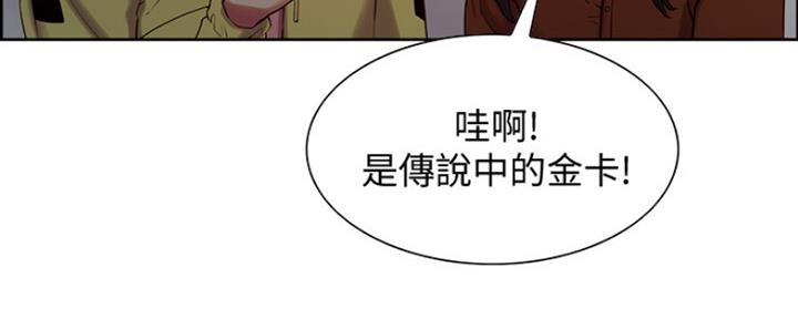 《诚征室友》第16话 第93页