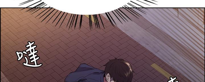 《诚征室友》第16话 第95页