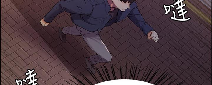 《诚征室友》第16话 第96页