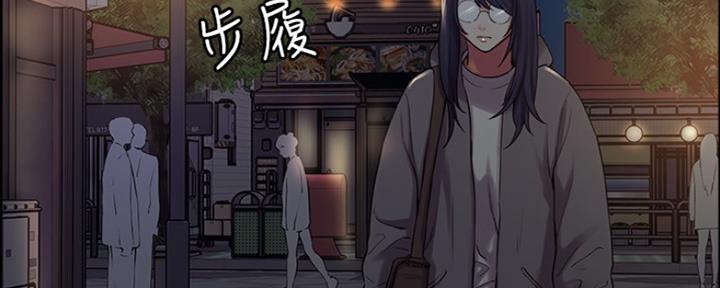 《诚征室友》第16话 第99页