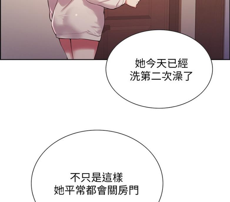 《诚征室友》第14话 第10页