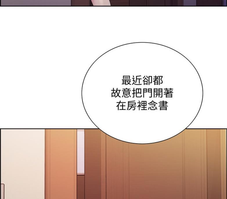 《诚征室友》第14话 第12页