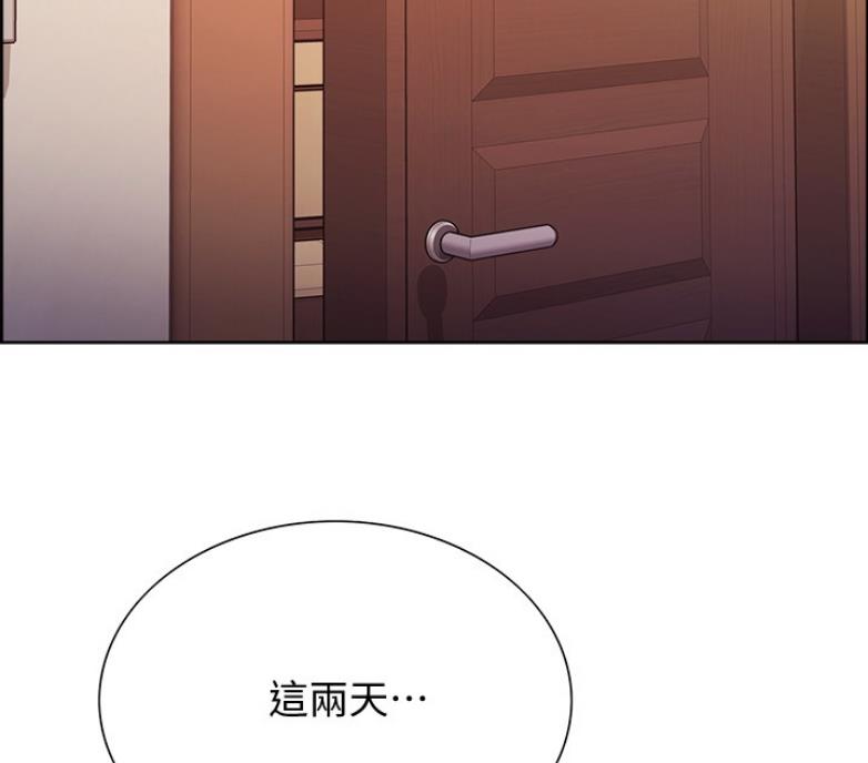 《诚征室友》第14话 第13页