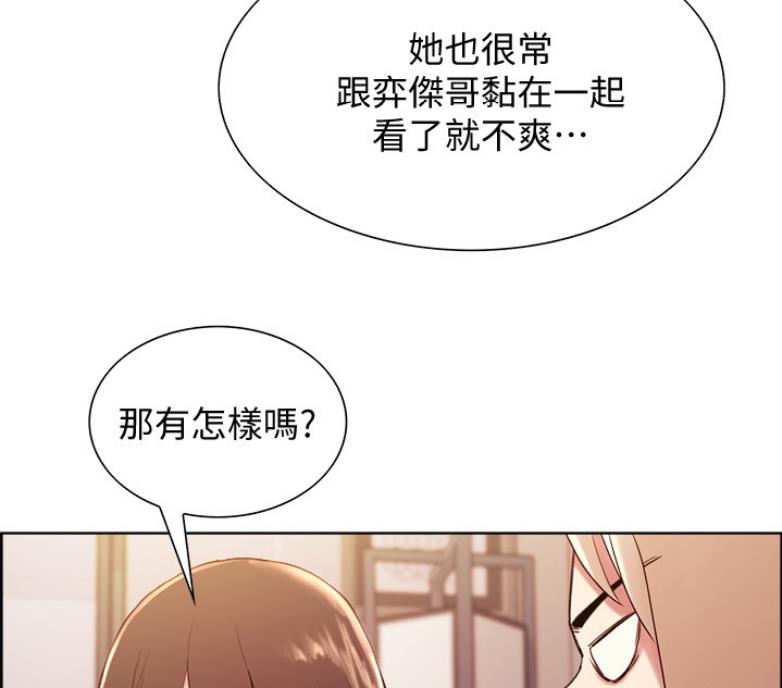 《诚征室友》第14话 第15页