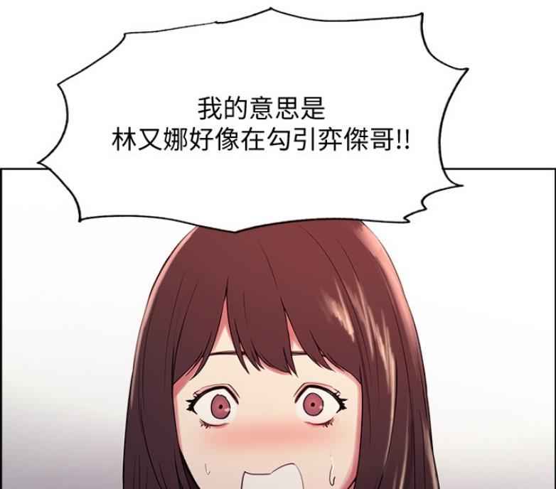 《诚征室友》第14话 第17页