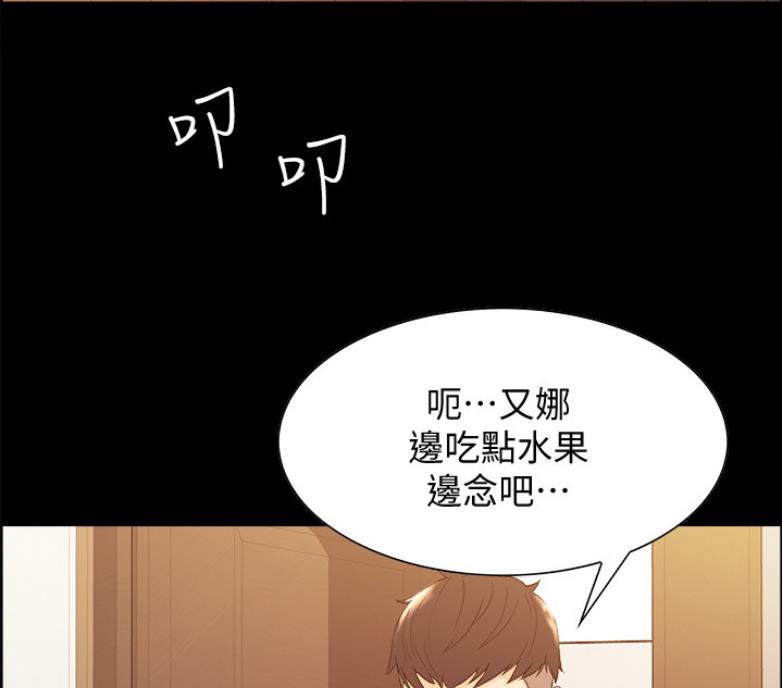 《诚征室友》第14话 第26页