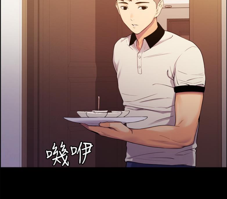 《诚征室友》第14话 第27页