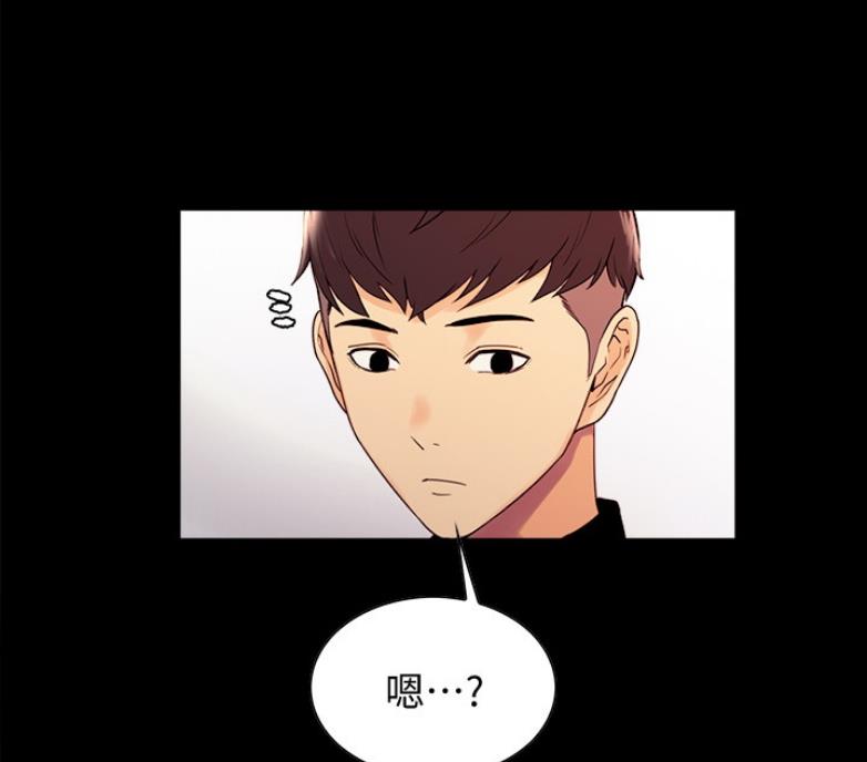 《诚征室友》第14话 第28页
