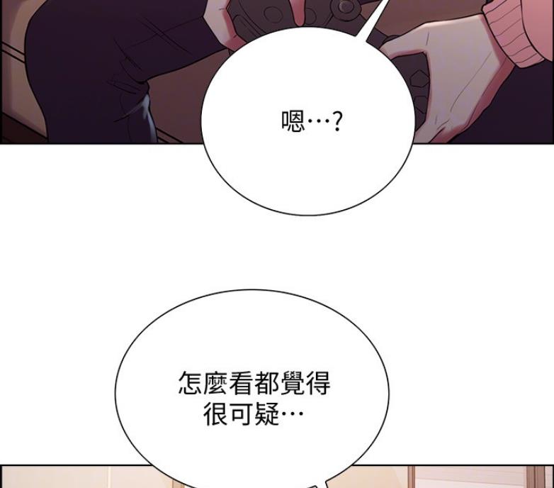 《诚征室友》第14话 第2页