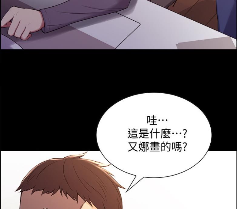 《诚征室友》第14话 第35页