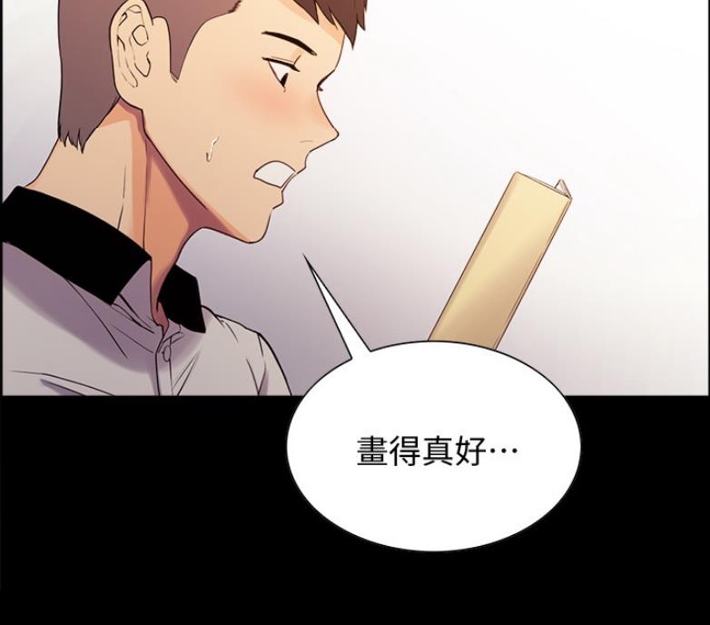 《诚征室友》第14话 第36页