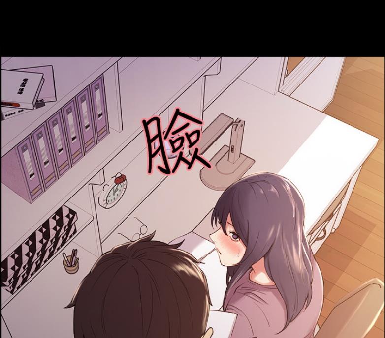 《诚征室友》第14话 第37页