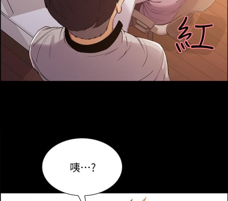 《诚征室友》第14话 第38页