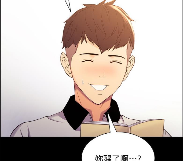 《诚征室友》第14话 第39页