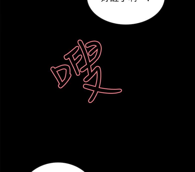 《诚征室友》第14话 第40页