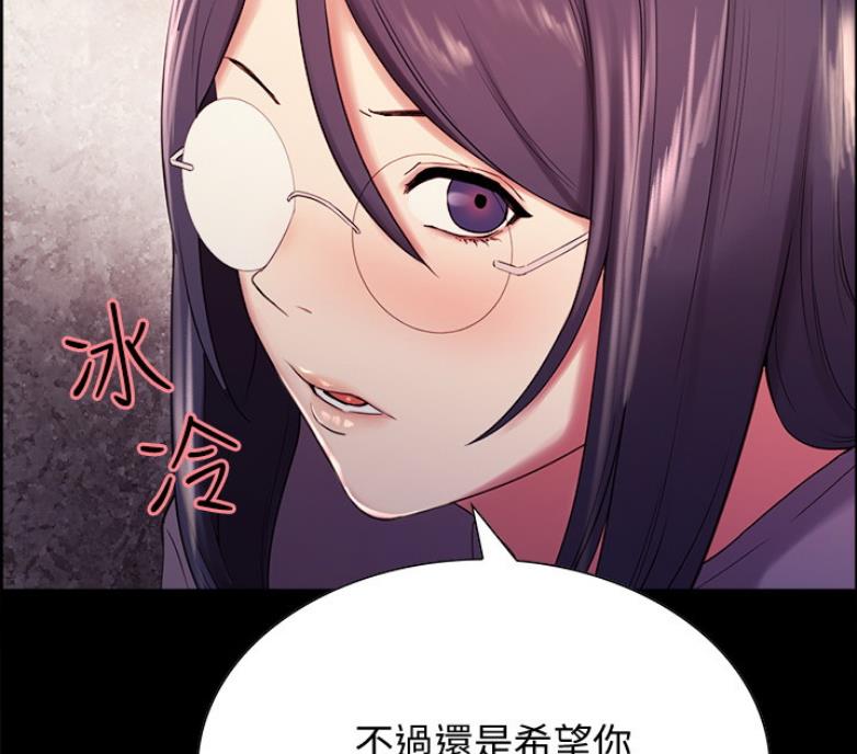 《诚征室友》第14话 第43页