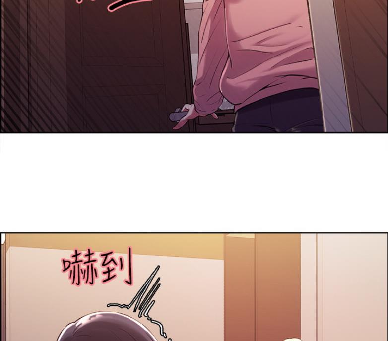 《诚征室友》第14话 第51页