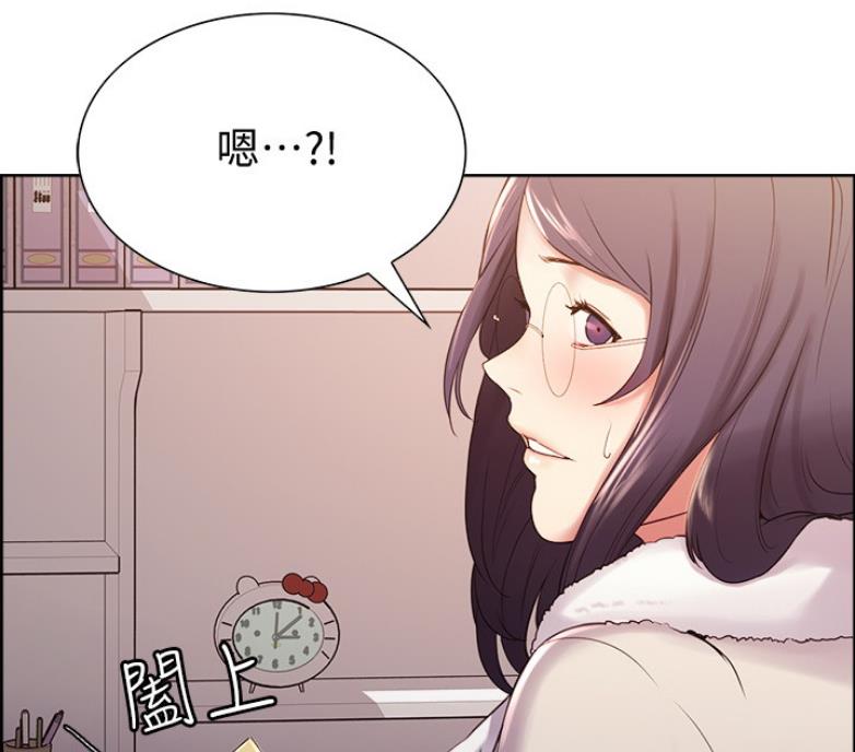 《诚征室友》第14话 第55页