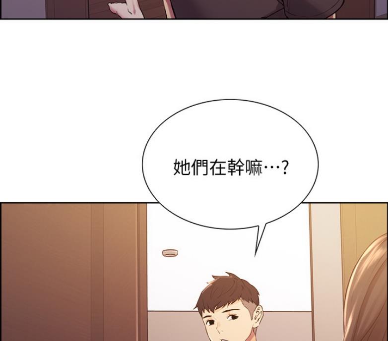 《诚征室友》第14话 第58页